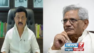 இந்திய அரசியலில் தலைசிறந்த ஆளுமை    sitaramyechury ன் மறைவுக்கு முதலமைச்சர் மு க ஸ்டாலின் இரங்கல் 