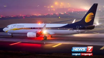  jetairways நிறுவனத்தைக் கலைக்க உச்சநீதிமன்றம் உத்தரவு 