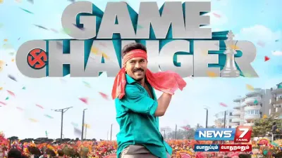 ‘ gamechanger’ படத்தின் ‘ரா மச்சா மச்சா’ பாடலின் ப்ரொமோ வெளியானது ‘