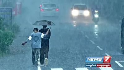  rainalert   அடுத்த 3 மணி நேரத்தில் 5மாவட்டங்களில் மிதமான மழைக்கு வாய்ப்பு 