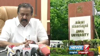  annauniversity தேர்வுக் கட்டணம் உயர்கிறதா  அமைச்சர் பொன்முடி விளக்கம் 