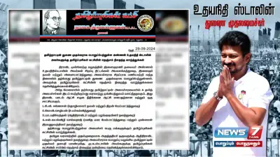 “ deputycm ஆக பொறுப்பேற்றுள்ள உதயநிதி ஸ்டாலினுக்கு வாழ்த்துகள்”   தமிழ்ப்புலிகள் கட்சி தலைவர் நாகை திருவள்ளுவன் 