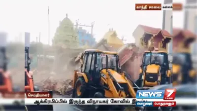 கொட்டும் மழையில் விநாயகர் கோயில் இடிக்கப்படுவதாக வைரலாகி வரும் பதிவு உண்மையா 