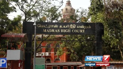  madrashighcourt   புதிய தலைமை நீதிபதியாக கே ஆர் ஸ்ரீராம் நியமனம் 