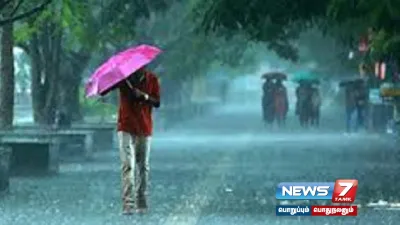  rainalert   தமிழ்நாட்டின் 9 மாவட்டங்களுக்கு இரவு 10 மணிவரை மழைக்கு வாய்ப்பு 