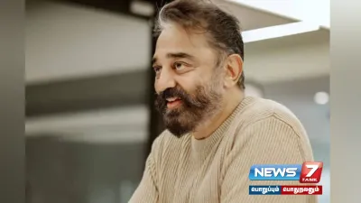 புதிய பயணத்திற்கு தயாரான  kamalhaasan    வைரலாகும் நியூ லுக் 