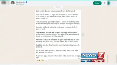 “வேலையில்லா திண்டாட்டம்  வினாத்தாள் கசிவுகள் போன்ற பிரச்னைகளுக்கு இடையே மாணவர்கள் போராடுகின்றனர்”    rahulgandhi 