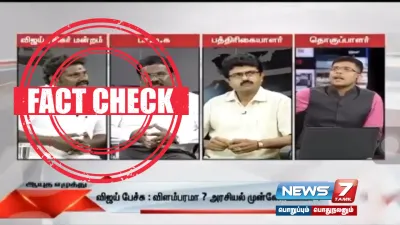 அரசியல் புரிதல் இன்றி பேசுகின்றனரா தவெக நிர்வாகிகள்    உண்மை என்ன 