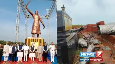 ‘‘  chhatrapatishivajistatue உடைந்த இடத்தில் மிகப் பெரிய சிலை நிறுவப்படும் ”   மகாராஷ்டிர அரசு உறுதி 