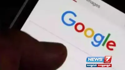  google ன் உதவியால் குடும்பத்தில் இணைந்த முதியவர்கள்  எப்படி தெரியுமா 