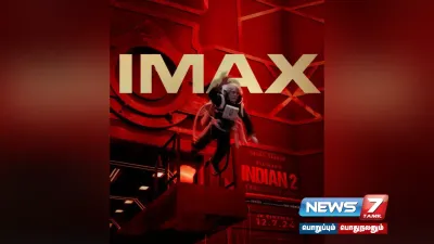 imax திரைகளில் வெளியாகும்  இந்தியன் 2    லேட்டஸ்ட் அப்டேட் 