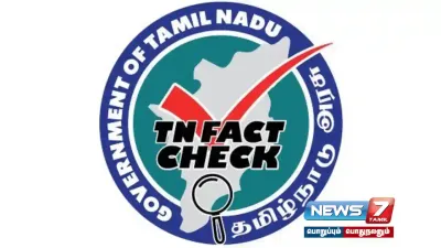  mumbaihighcourt தீர்ப்பால் பாதிப்பில்லை    தமிழ்நாடு அரசின் உண்மை சரிபார்ப்பகம் தொடர்ந்து இயங்கும் என அறிவிப்பு 