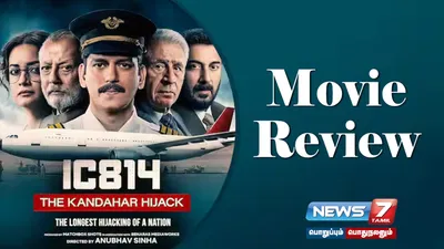 ic 814 தி கந்தஹார் ஹைஜாக்  webseries எப்படி இருக்கிறது      moviereview