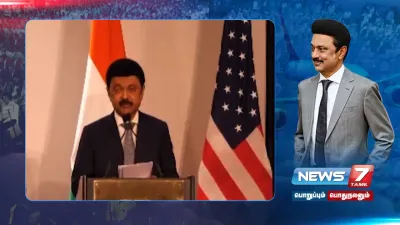  விரைவில் 1 டிரில்லியன் அமெரிக்க டாலர் பொருளாதார இலக்கை அடைவோம்    முதலமைச்சர்  mkstalin நம்பிக்கை 