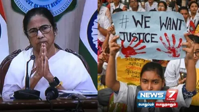  முதலமைச்சர் பதவியை ராஜினாமா செய்ய தயார்     mamatabanerjee அறிவிப்பு 