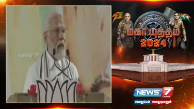 “மத்திய அரசு மேற்கொண்டு வரும் திட்டத்திற்கு திமுக அரசு ஸ்டிக்கர் ஓட்டுகிறது ”   பிரதமர் நரேந்திர மோடி