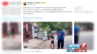 தமிழ்நாட்டில் பாஜக கூட்டணி தோற்றதை பட்டாசு வெடித்து கொண்டாடினாரா எஸ் வி சேகர் 