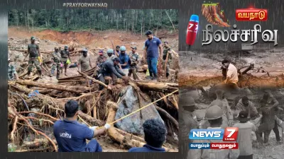 வயநாடு நிலச்சரிவு  7வது நாளாக தொடரும் மீட்பு பணிகள்   உயிரிழப்பு எண்ணிக்கை 387ஆக உயர்வு 