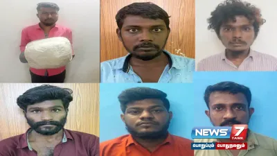 சென்னையில் 26 கிலோ கஞ்சா பறிமுதல்   6 பேர் கைது 