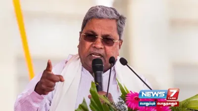  மாணவர்களுக்கு தெரிந்த மொழிகளில் தேர்வு வைக்க வேண்டும்”  கர்நாடக முதலமைச்சர் சித்தராமையா   