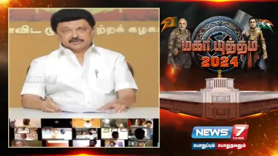 திமுக நிர்வாகிகளுடனான ஆலோசனை கூட்டத்தில் மு க ஸ்டாலின் பேசியது என்ன  முழு விவரம் 