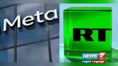  வெளிநாட்டு தலையீடு நடவடிக்கை     russia அரசு ஊடகங்களுக்கு மெட்டா தடை 