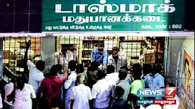 விக்கிரவாண்டி இடைத்தேர்தல்   டாஸ்மாக் கடைகளுக்கு 4 நாட்கள் விடுமுறை 