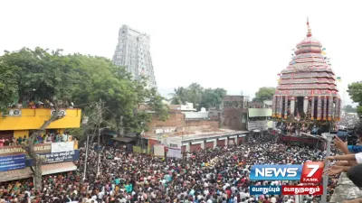 ஸ்ரீவில்லிபுத்தூர் ஆண்டாள் கோயில் ஆடிப்பூர தேரோட்டம்   கோவிந்தா  கோபாலா முழக்கங்களுடன் கோலாகலம் 