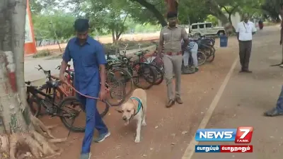  madurai ல் 8 பள்ளிகளுக்கு மின்னஞ்சல் மூலமாக வெடிகுண்டு மிரட்டல்   காவல்துறை விசாரணை 