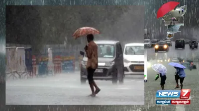  weatherupdate   தமிழ்நாட்டில் விடிய விடிய கொட்டி தீர்த்த கனமழை 