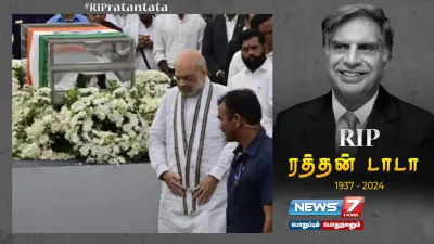  ratantata உடலுக்கு இறுதி அஞ்சலி… கண்ணீர் மழையில் பொதுமக்கள் 