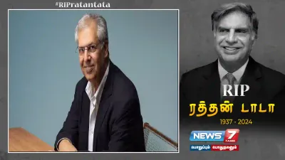 ரத்தன் டாடா வின் நாற்காலியில் அமரும் அவரது ஹாஃப் பிரதர் நோயல் டாடா  யார் இவர் 