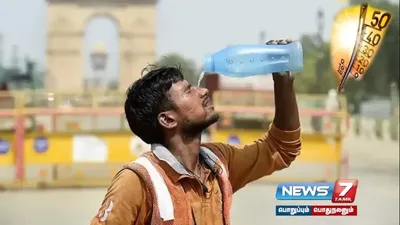 வடதமிழகத்தில் வெப்ப அலை  வானிலை ஆய்வு மையம் எச்சரிக்கை 