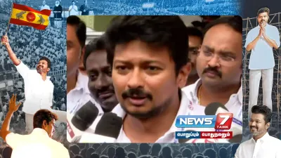 “நீண்டகால நண்பரின் புதிய முயற்சிக்கு வாழ்த்துகள்”   விஜய்யின் தவெக மாநாட்டிற்கு துணை முதலமைச்சர் உதயநிதி ஸ்டாலின் வாழ்த்து 