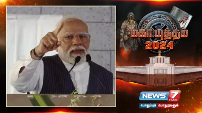 “தமிழ்நாடு திமுகவை நிச்சயம் நிராகரிக்கும்   ”    பிரதமர் நரேந்திர மோடி பேச்சு 