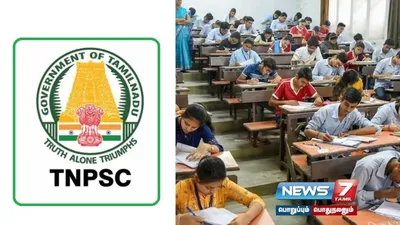 தமிழ்நாடு முழுவதும் நாளை tnpsc குரூப் 4 தேர்வு 