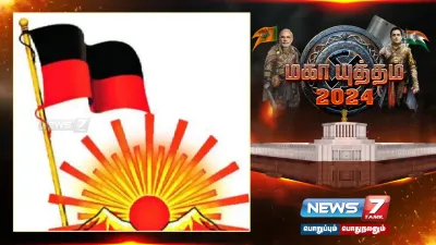 மக்களவைத் தேர்தல் 2024  திமுக போட்டியிடும் தொகுதிகள் 