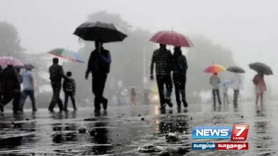 tn weather update   10 மாவட்டங்களில் மழைக்கு வாய்ப்பு     வானிலை ஆய்வு மையம் தகவல்   