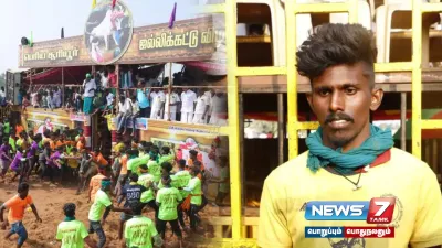 களைகட்டிய திருச்சி சூரியூர் ஜல்லிக்கட்டு    15 காளைகளை அடக்கி கார்த்திக் என்ற வீரர் முதலிடம் 