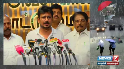 “பள்ளி  கல்லூரிகளுக்கு நாளை விடுமுறை அளிப்பது குறித்து முதலமைச்சர் முடிவெடுப்பார்”    dycm உதயநிதி ஸ்டாலின் பேட்டி 