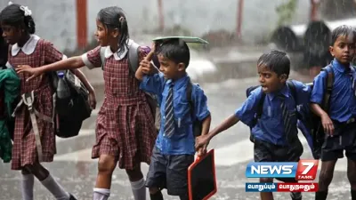  schoolleave   தொடரும் கனமழை    கன்னியாகுமரியில் பள்ளிகளுக்கு மட்டும் விடுமுறை 