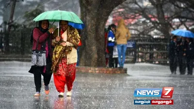  weatherupdate    வங்கக்கடலில் உருவானது குறைந்த காற்றழுத்த தாழ்வு பகுதி    எங்கெல்லாம் மழைக்கு வாய்ப்பு 