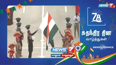 78 ஆவது சுதந்திர தினம்   வாகா எல்லையில் கொடியிறக்கும் நிகழ்ச்சி கோலாகலம் 