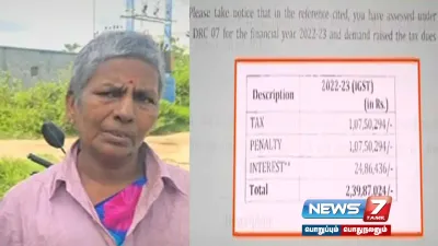 கூலி பெண் தொழிலாளிக்கு ரூ 2 39 கோடி  gst பாக்கியா  அதிகாரிகளின் நோட்டீஸால் அதிர்ச்சி 