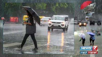  rainalert   இரவு 10 மணி வரை 11 மாவட்டங்களில் மழைக்கு வாய்ப்பு 