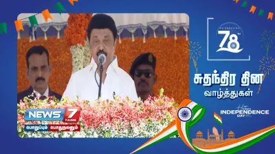 முதல்வர் மருந்தகம்   காக்கும் கரங்கள் திட்டம்     முதலமைச்சர்  mkstalin வெளியிட்ட முக்கிய அறிவிப்புகள் 