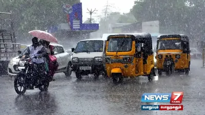  weatherupdate   ஆந்திரா நோக்கி நகரும் ஆழ்ந்த காற்றழுத்த தாழ்வு பகுதி    தமிழ்நாட்டில் இன்று எங்கெல்லாம் மழைக்கு வாய்ப்பு 