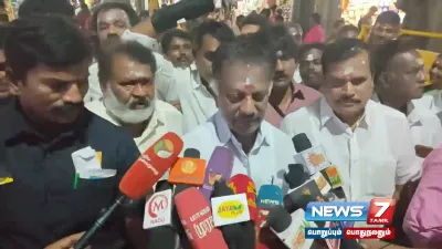  நரேந்திர மோடி 3வது முறையாக பிரதமராக பதவி ஏற்பார்    ஓபிஎஸ் பேட்டி