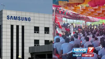  samsung தொழிலாளர்கள் போராட்டம் வாபஸ் 