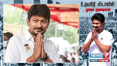 திராவிடம் 4 0   அண்ணா முதல் உதய் அண்ணா வரை 